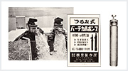 TSURUMI Group History